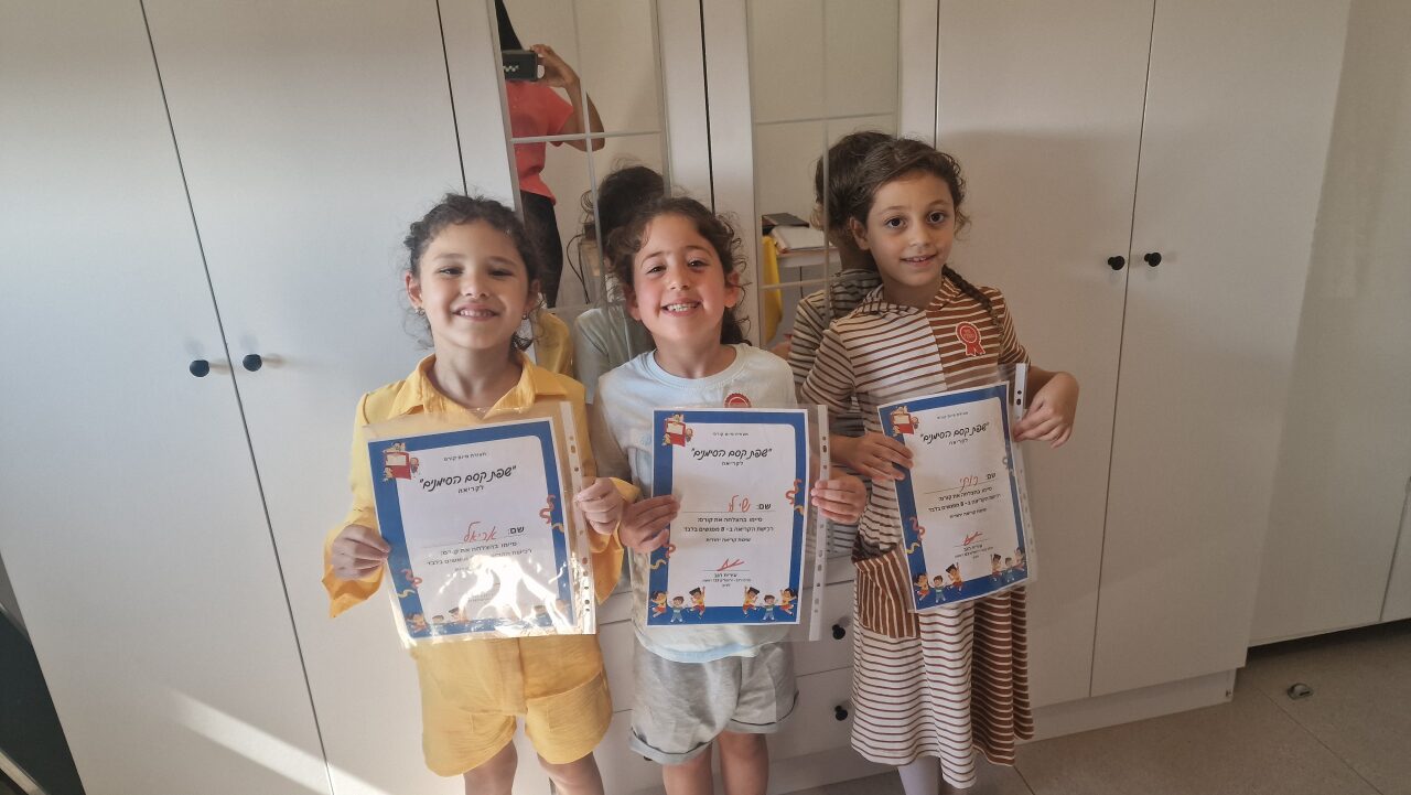 בוגרות עם תעודות סיום